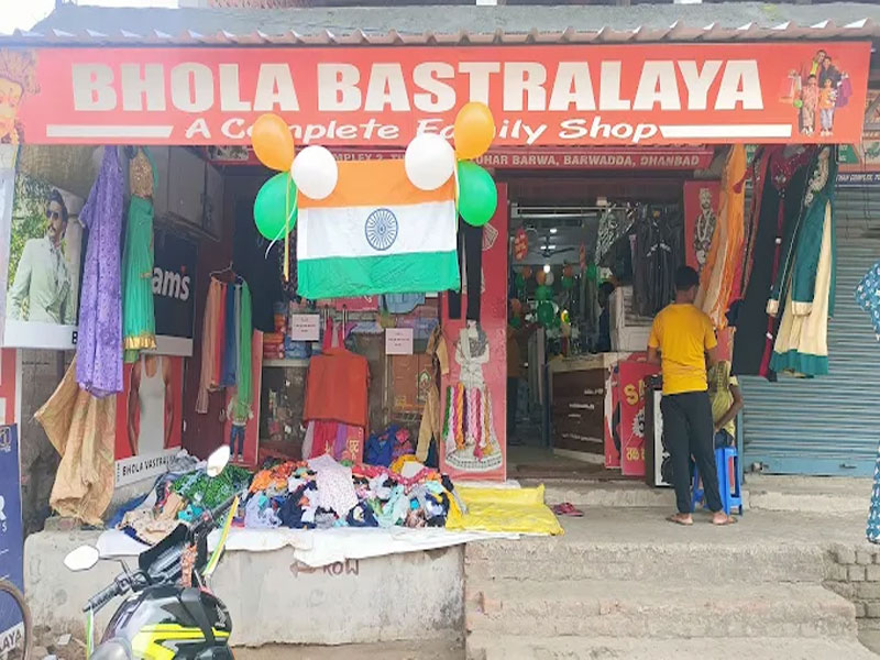 Bhola Bastralaya