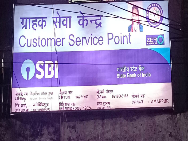 Sbi Csp Centre Govindpur