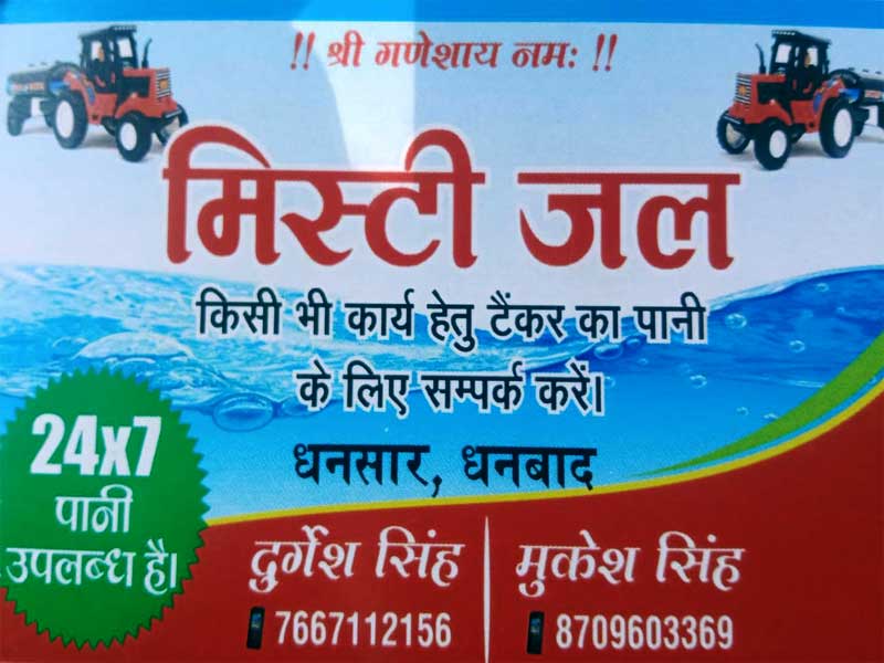 Mukesh Singh