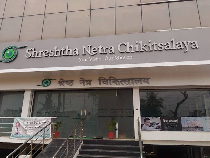 Shreshta Netra Chikitsalaya ( SNC Eye Hospital )